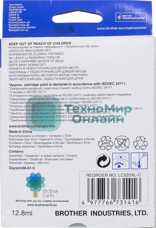 Картридж струйный Brother LC525XLC голубой (1300 стр.) для Brother DCP-J100/J105/J200