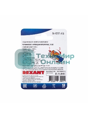 Соединительная компактная рычажковая клемма Rexant 3-проводная прозрачная (0,14-4 мм²) 10 шт.