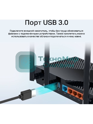 Роутер беспроводной TP-Link Archer AX55 AX3000 10/100/1000BASE-TX черный