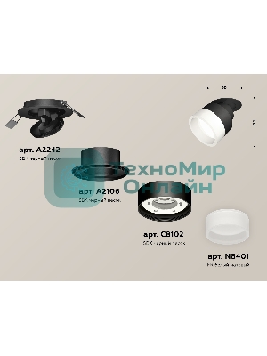 Светильник Ambrella Light XM8102520 SBK/FR черный песок/белый матовый GX53 (A2242, A2106, C8102, N8401)