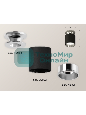 Светильник Ambrella Light XS6302122 SBK/PSL черный песок/серебро полированное MR16 GU5.3 (N6903, C6302, N6112)