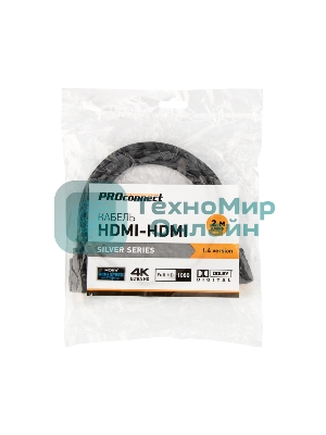 Кабель PROconnect HDMI - HDMI 1.4, 2м Silver