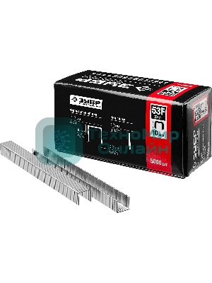 Скобы для степлера плоские Зубр 10 мм тип 53F, 5000 шт