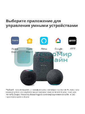 Центр управления Aqara Hub E1