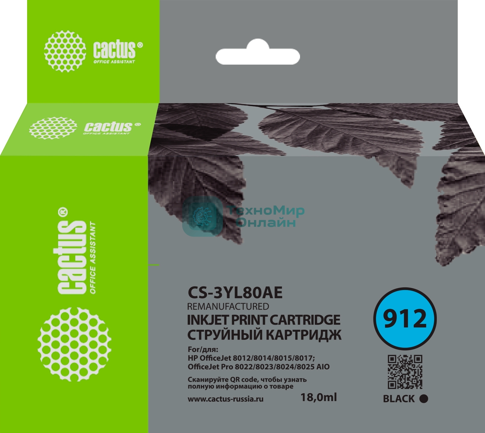 Картридж струйный Cactus CS-3YL80AE 912 черный (18 мл) для HP OfficeJet 8010/8012/8013/8014