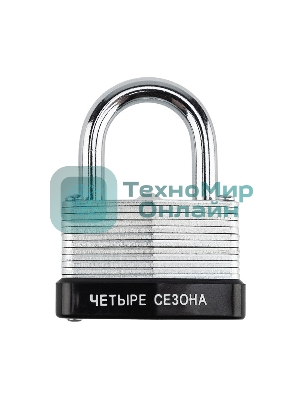 Замок навесной ССН-40 ЧЕТЫРЕ СЕЗОНА