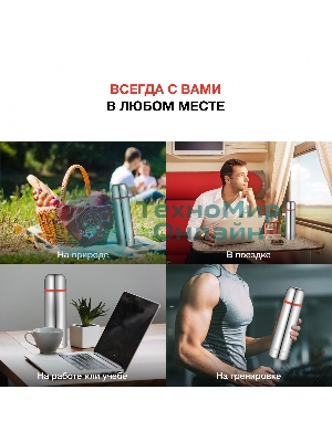 Термос для напитков Starwind 10-500 0.5 л, серебристый/красный, картонная коробка