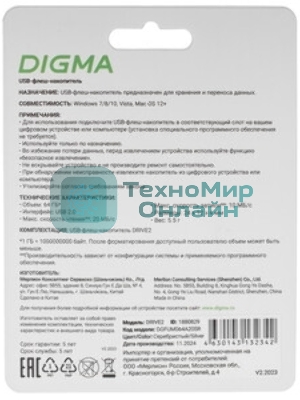 Флешка USB Digma DRIVE2 (DGFUM064A20SR), 64Gb, USB 2.0, R/W 20/10, серебристый