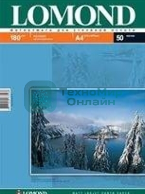 Фотобумага Lomond односторонняя матовая, 180г/м2, A6 (10X15)/600л. для струйной печати (технол.уп).