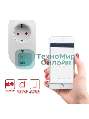 Умная Wi-Fi розетка/дистанционное управление бытовыми приборами 10 А