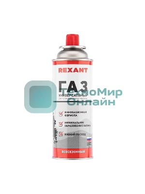 Газовый баллон всесезонный Rexant 220 грамм