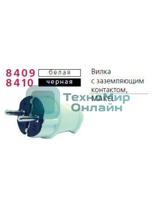 Вилка прямая с заземлением Makel черная