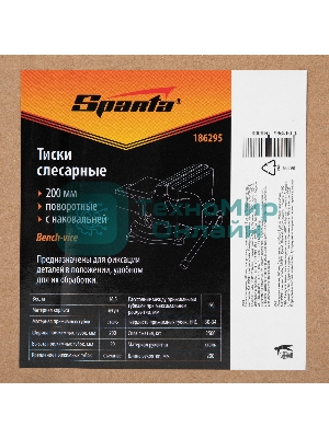 Тиски Sparta слесарные 200мм поворотные с наковальней