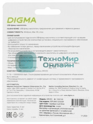 Флешка USB Digma DRIVE3 (DGFUL512A30SR), 512Gb, USB 3.0, R/W 120/50, серебристый