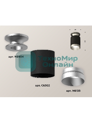 Светильник Ambrella Light XS6302140 SBK/MCH черный песок/хром матовый MR16 GU5.3 (N6904, C6302, N6133)