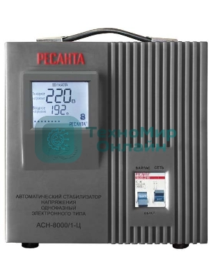 Стабилизатор напряжения Ресанта АСН-8000/1-Ц электронный однофазный серый
