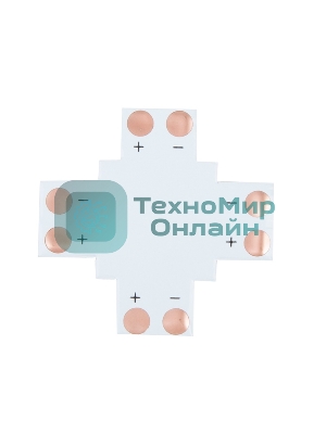 Плата соединительная (X) для одноцветных светодиодных лент шириной 10 мм LAMPER