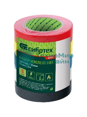Набор изолент Сибртех ПВХ цветных 15ммх10м, 5шт/уп, 130мкм