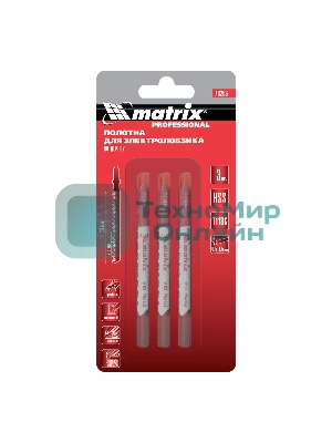 Полотна для электролобзика Matrix по металлу, 3 шт. T118G, 50 х 0,8мм, HSS