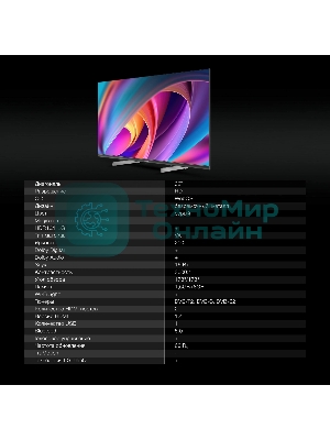 Телевизор Hyundai 32