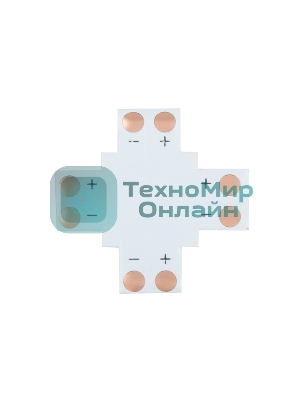 Плата соединительная (X) для одноцветных светодиодных лент шириной 8 мм LAMPER