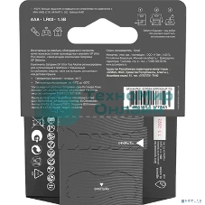 Алкалиновые батарейки c технологией G-tech GP Ultra Plus Alkaline 24А AАA - 4 шт. на блистере