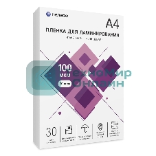 Пленка для ламинирования ГЕЛЕОС, А4, 100 мкм 30 шт./Пленка для ламинирования A4, 216х303 (100 мкм) глянцевая 30 шт