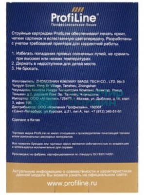 Картридж струйный ProfiLine PL-C9427A (№85) для принтеров HP DesignJet 30/90/130 с чернилами Yellow