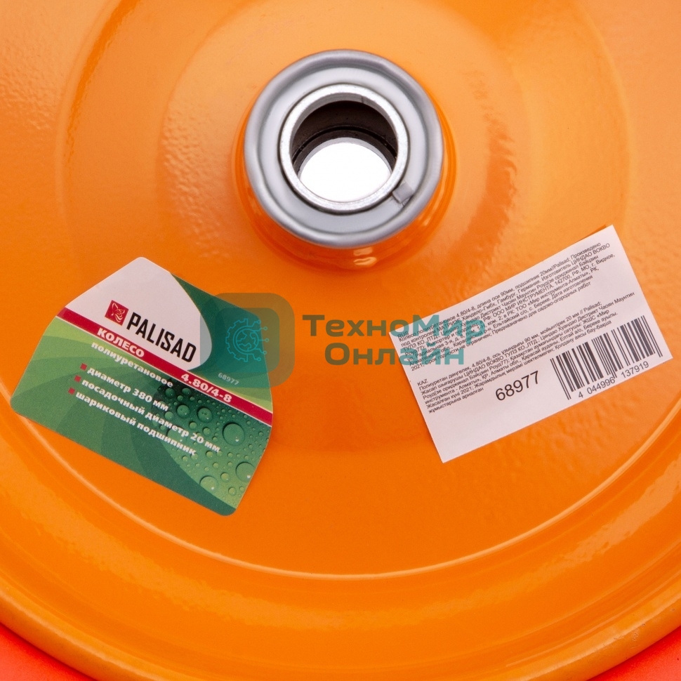 Колесо Palisad полиуретановое 4.80/4-8 длина оси 90 мм, подшипник 20 мм