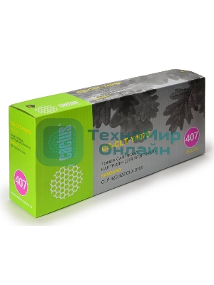 Картридж лазерный Cactus CS-CLT-Y407S желтый (1000 стр.) для Samsung CLP-325/CLX-3185