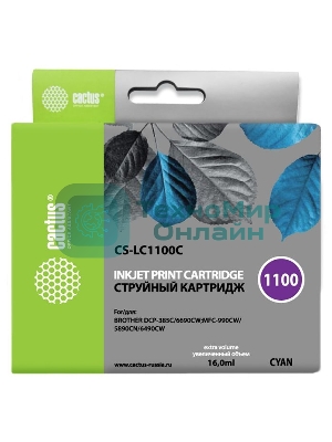 Картридж струйный Cactus CS-LC1100C голубой (16 мл) для Brother DCP-385c/6690cw/MFC-990/5890/5895/6490