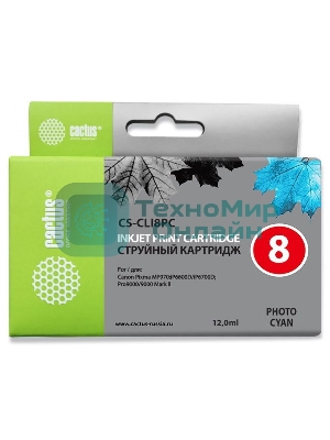 Картридж струйный Cactus CS-CLI8PC голубой (12 мл) для Canon Pixma iP6600/iP6600d/iP6700/iP6700d/MP960/MP970/PRO 9000