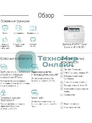 МФУ лазерное HP Color LaserJet Pro MFP M182n (7KW54A), A4, цветной, печ. до 16 стр/мин., 600 x 600 dpi (печать) 1200x1200dpi (скан.), USB, RJ-45, Air Print, Mopria