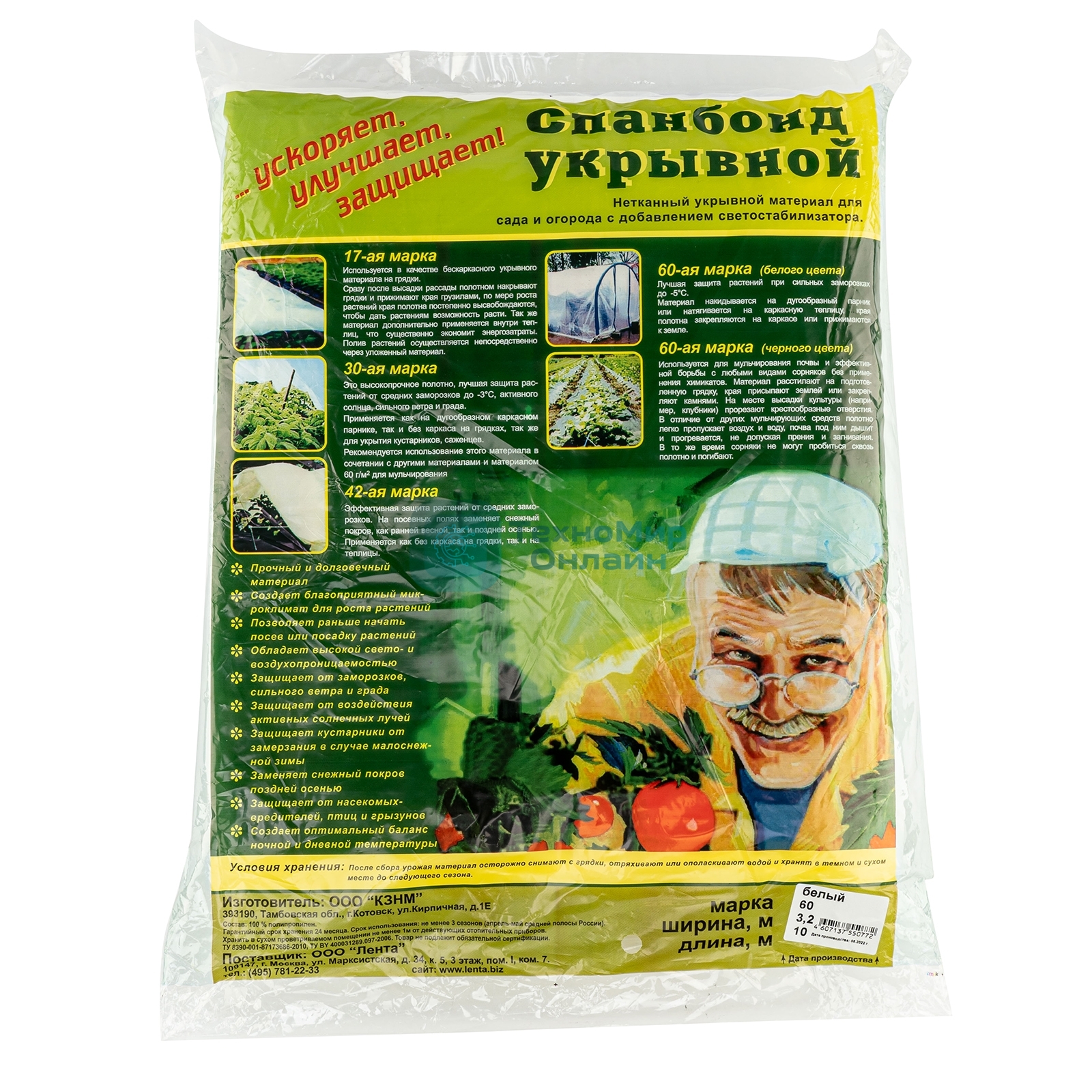 Укрывной материал СУФ60/3,2 х 10, белый Россия