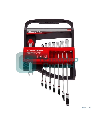 Набор ключей Matrix комбинированных, трещеточных 8 шт