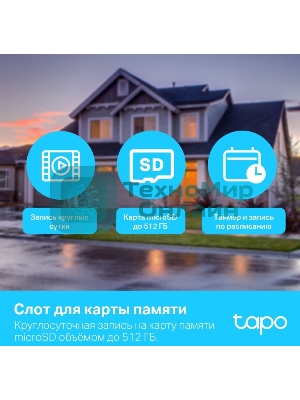 Камера видеонаблюдения умная уличная поворотная TP-Link Tapo C500