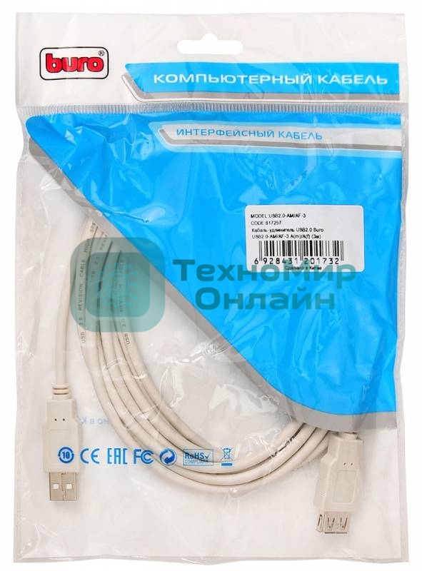 Кабель-удлинитель USB2.0 Buro USB2.0-AM/AF-3 A(m)/A(f) (3м)