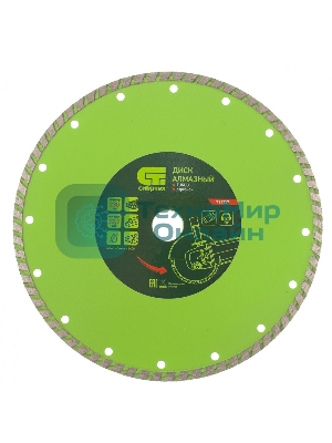 Диск алмазный Сибртех отрезной Turbo, 230 х 22,2 мм
