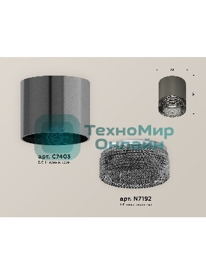 Светильник Ambrella Light XS7403004 DCH/BK черный хром/тонированный MR16 GU5.3 (C7403, N7192)