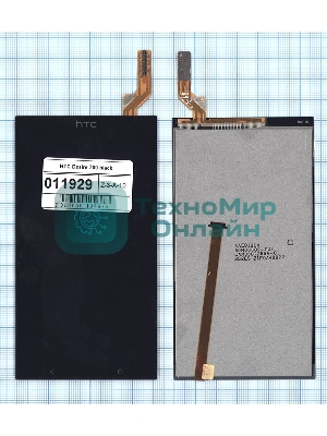 Дисплей для HTC Desire 700 черный