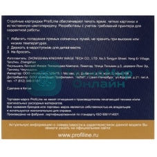 Картридж струйный ProfiLine PL-CLI-8C для принтеров Canon Pixma iP3300/iP6600D/MP950 с чипом Cyan водн