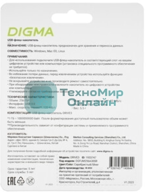 Флешка USB Digma DRIVE3 (DGFUM256A30SR), 256Gb, USB 3.0, R/W 120/50, серебристый