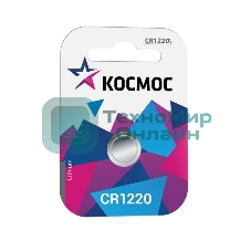 Элемент питания Космос литиевый CR CR1220 1хBL (блист.1шт)