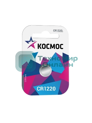 Элемент питания Космос литиевый CR CR1220 1хBL (блист.1шт)