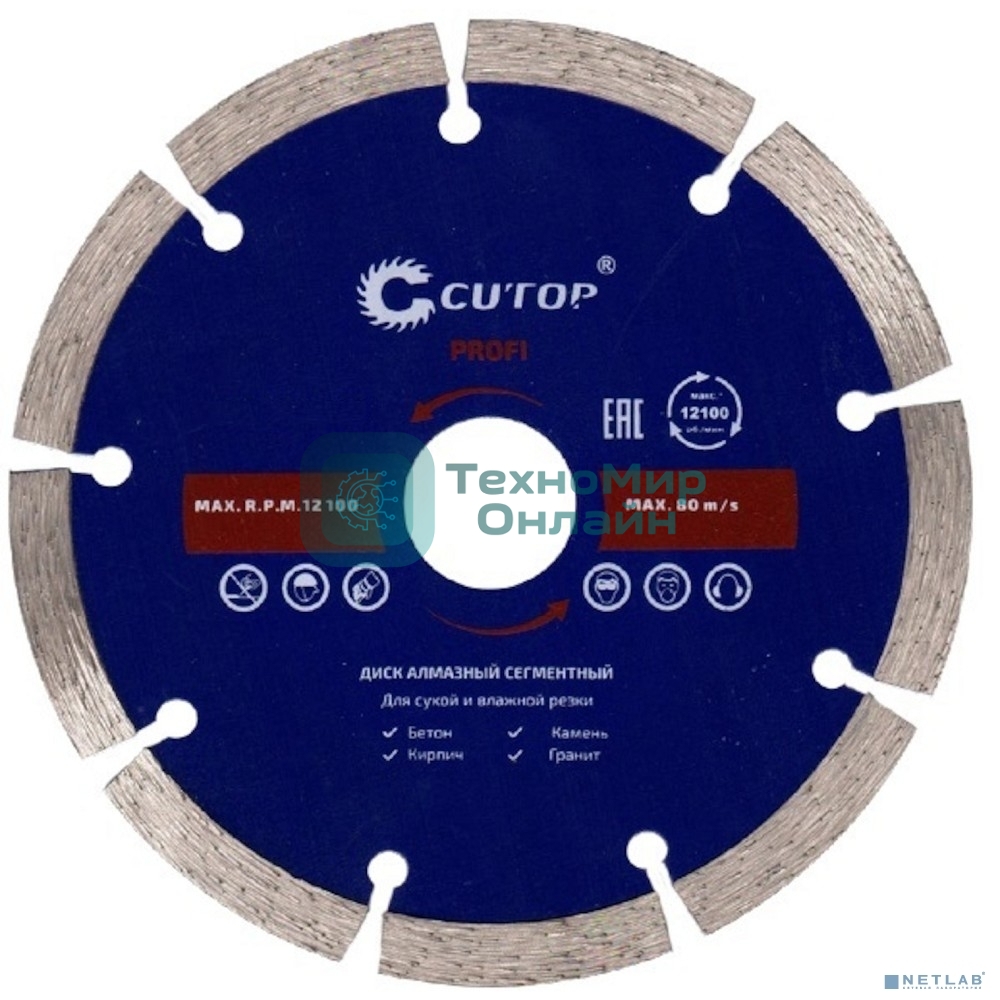 Диск отрезной алмазный сегментный CUTOP, 125 x1.9 x 8.0 x 22.2 мм 60-12519