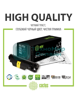 Картридж лазерный Cactus CS-TN2085 черный (1500 стр.) для Brother HL-2035R