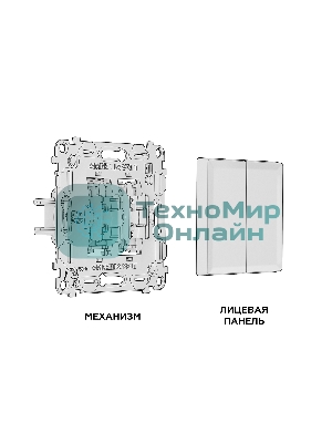 Комплект механизма 2-кл выключателя ALFA Серебро глянец QUANT (AP4030, VM115) MA403010