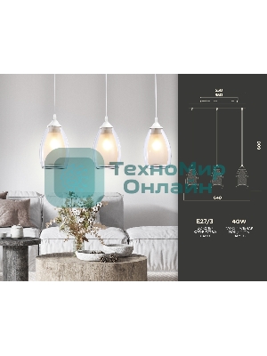 Светильник Ambrella light TR3536/3 WH/CL/FR белый/прозрачный/белый матовый E27*3 max 40W 640*120*820