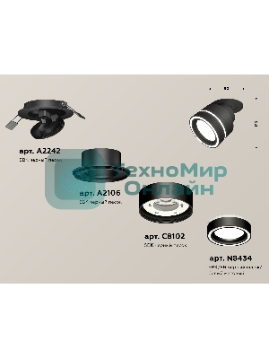 Светильник Ambrella Light XM8102523 SBK/FR черный песок/белый матовый GX53 (A2242, A2106, C8102, N8434)