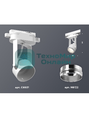 Светильник Ambrella light XT6601021 WH/PSL белый/серебро полированное MR16 GU10 (C6601, N6122)